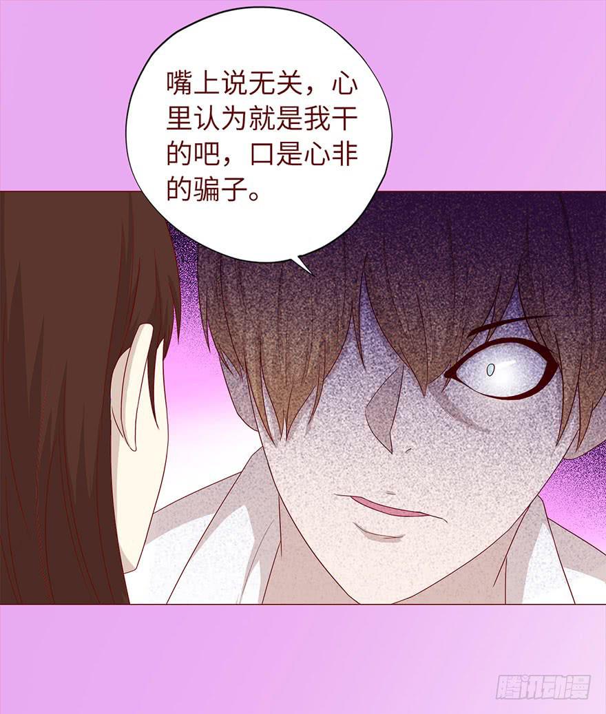 《生者为大》032明星 （上） 第17页