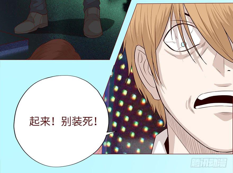 《生者为大》032明星 （上） 第25页