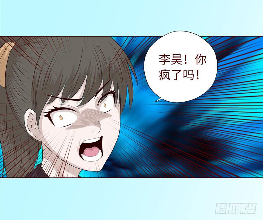 《生者为大》032明星 （上） 第26页