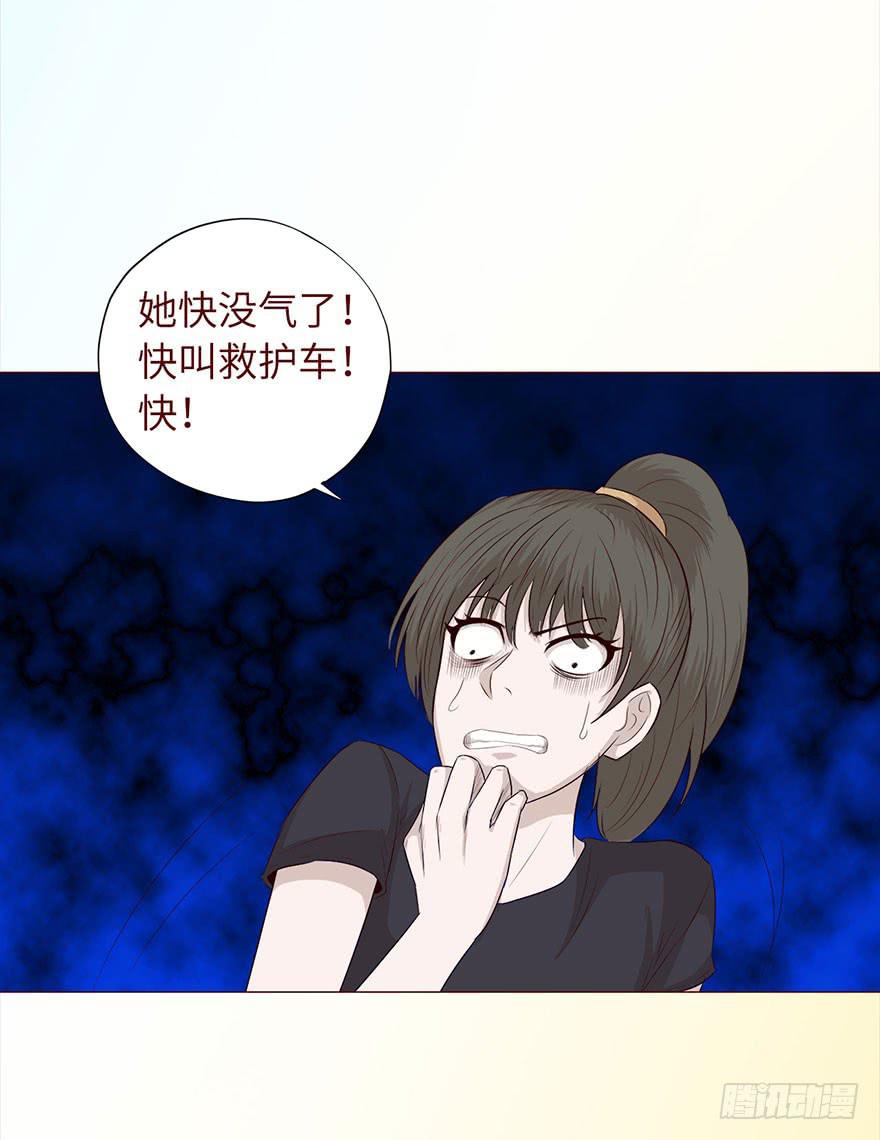 《生者为大》032明星 （上） 第29页