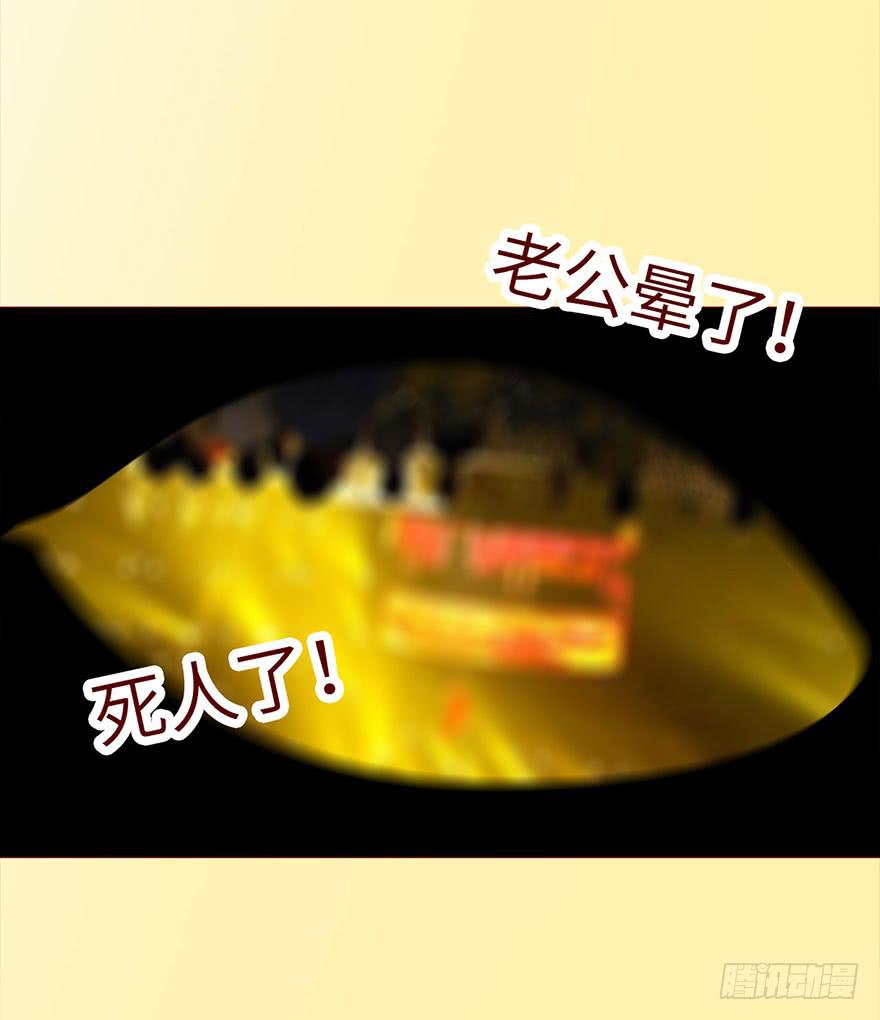 《生者为大》032明星 （上） 第32页