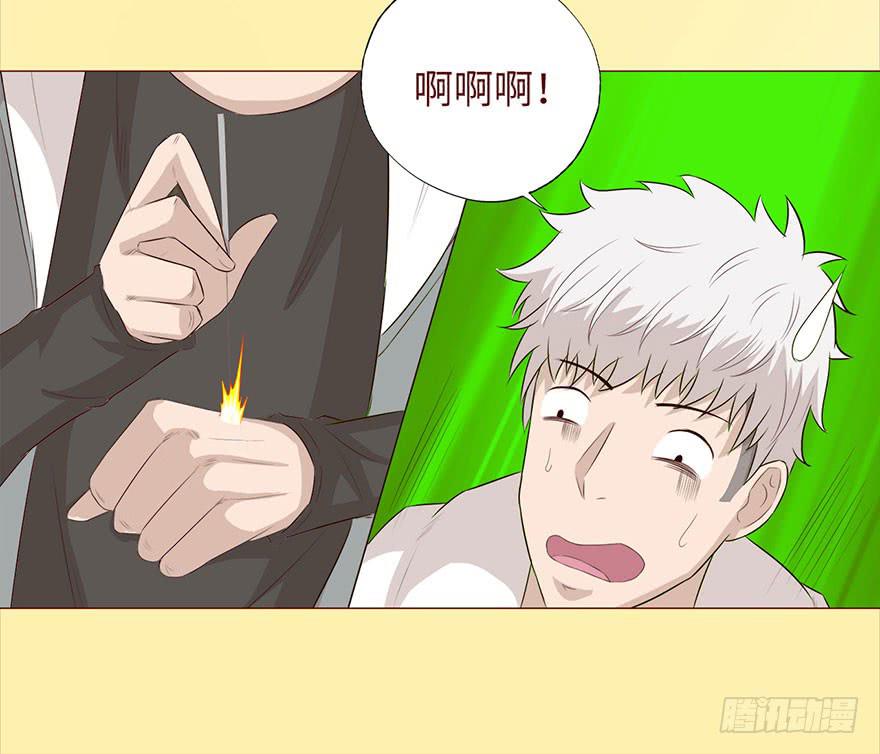 《生者为大》032明星 （上） 第35页