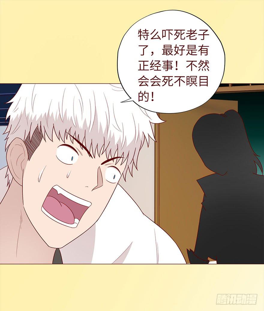 《生者为大》032明星 （上） 第36页