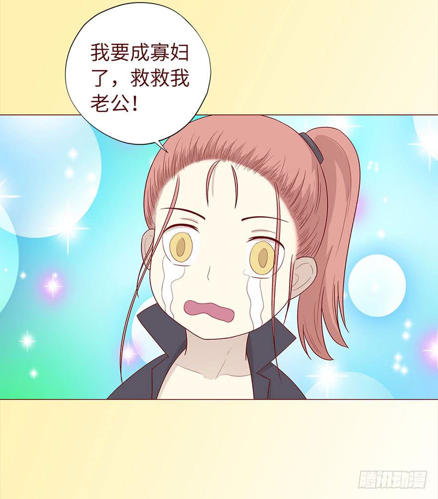 《生者为大》032明星 （上） 第37页