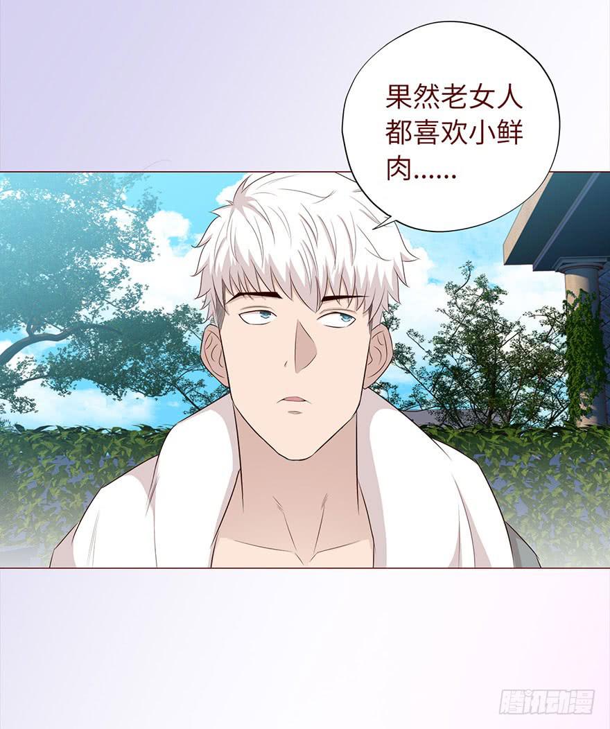 《生者为大》032明星 （上） 第44页