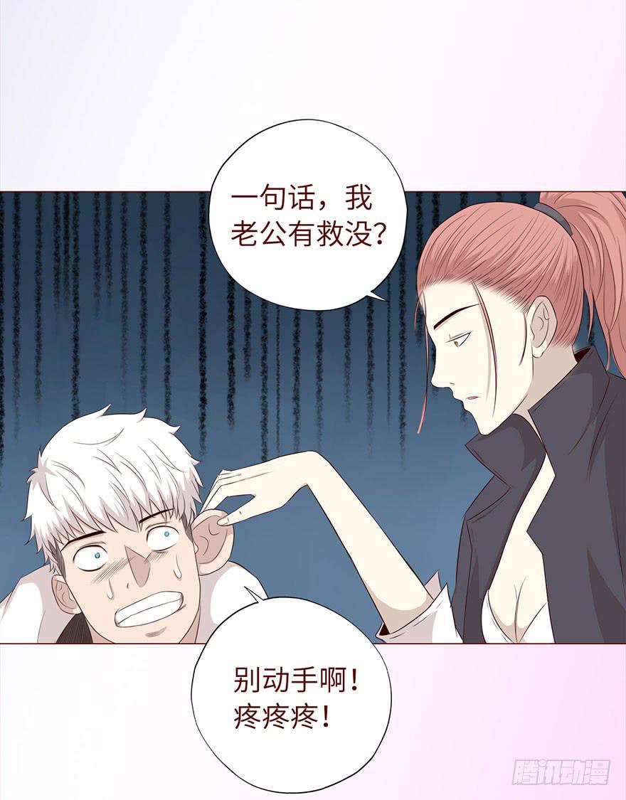 《生者为大》032明星 （上） 第45页