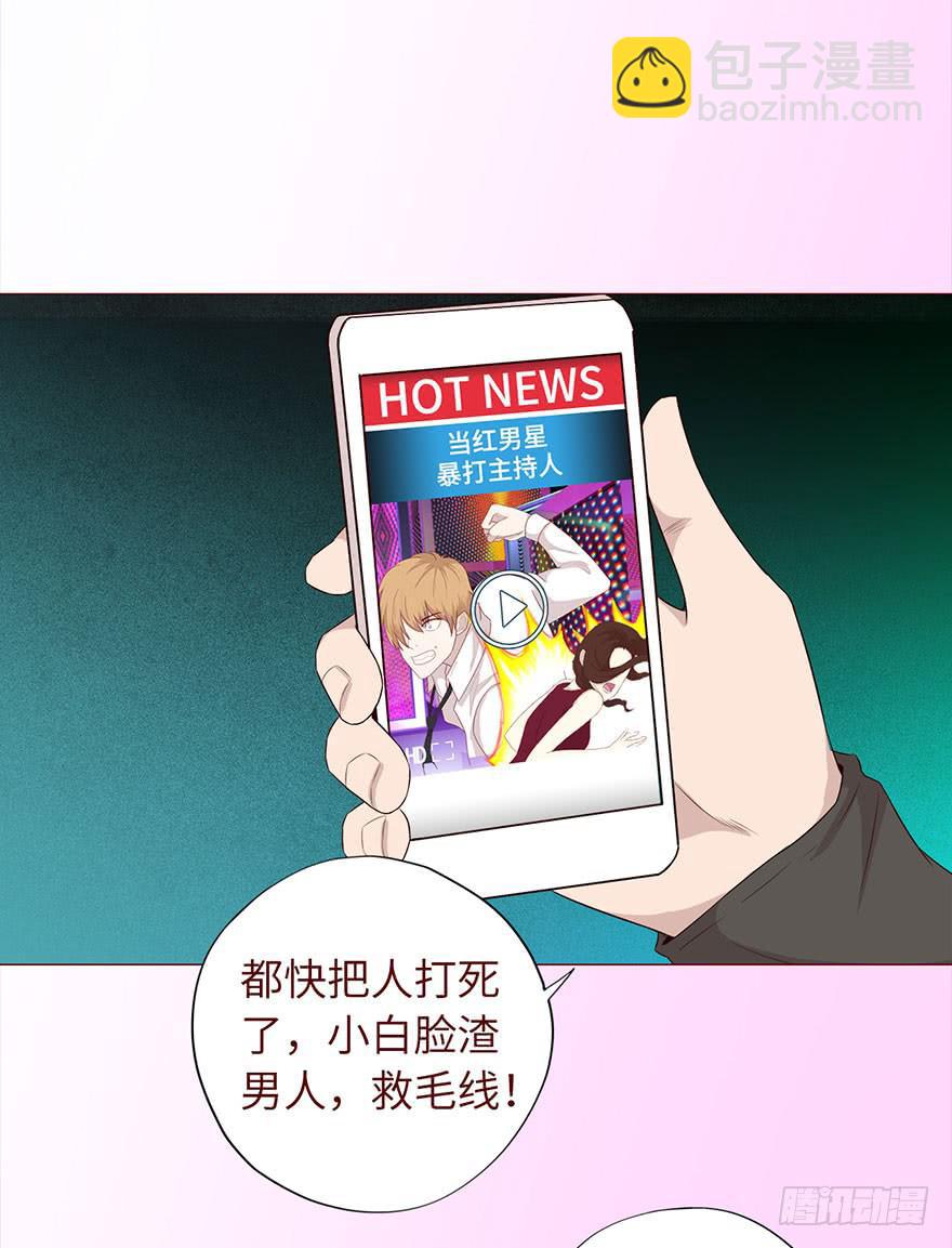《生者为大》032明星 （上） 第46页