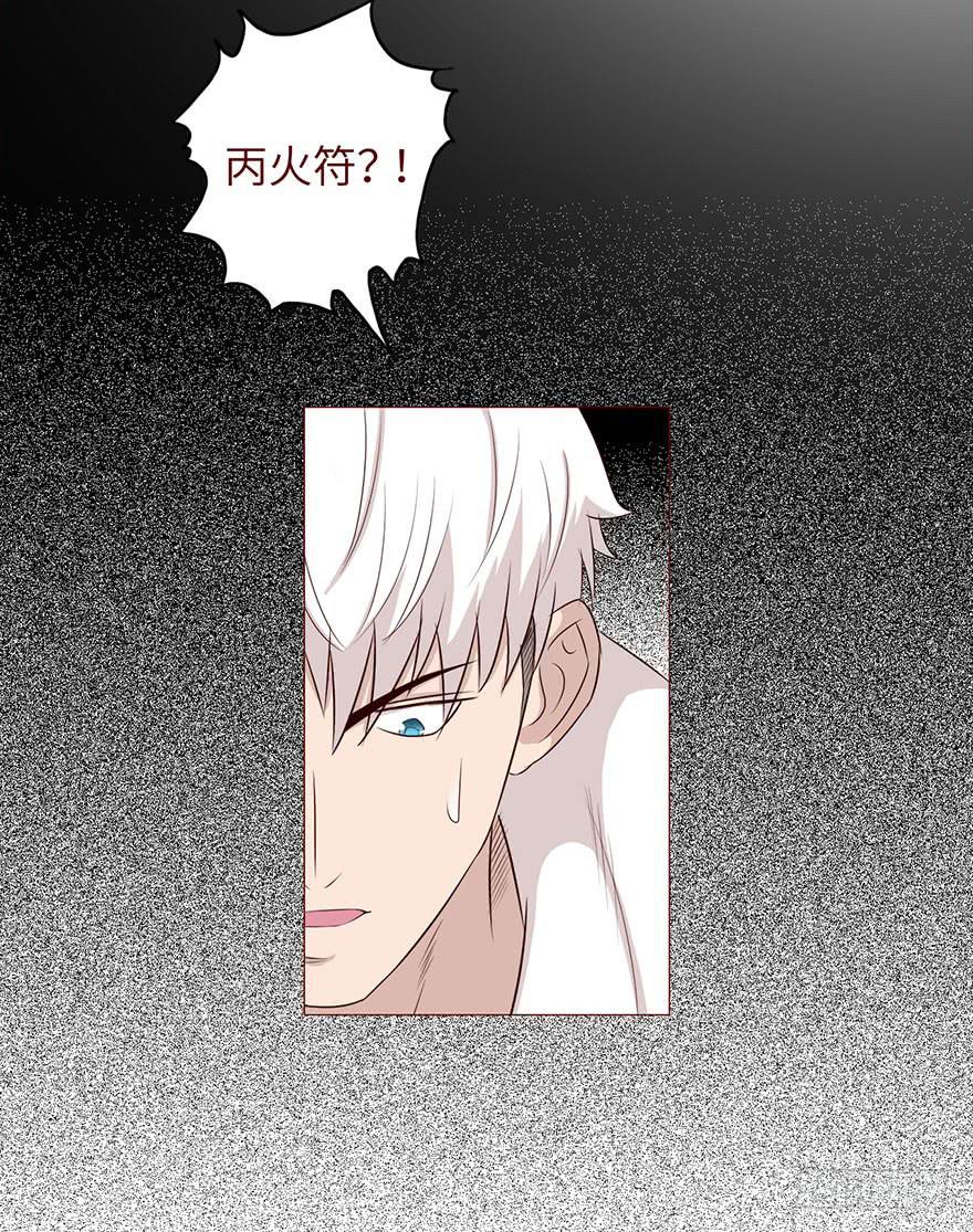 《生者为大》032明星 （上） 第49页