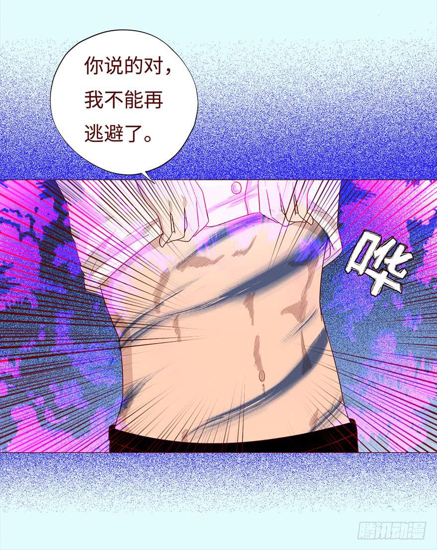 《生者为大》033出马仙 （下） 第10页