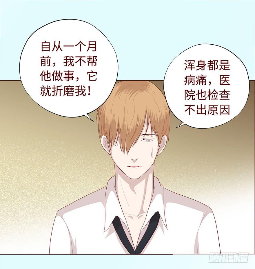 《生者为大》033出马仙 （下） 第11页