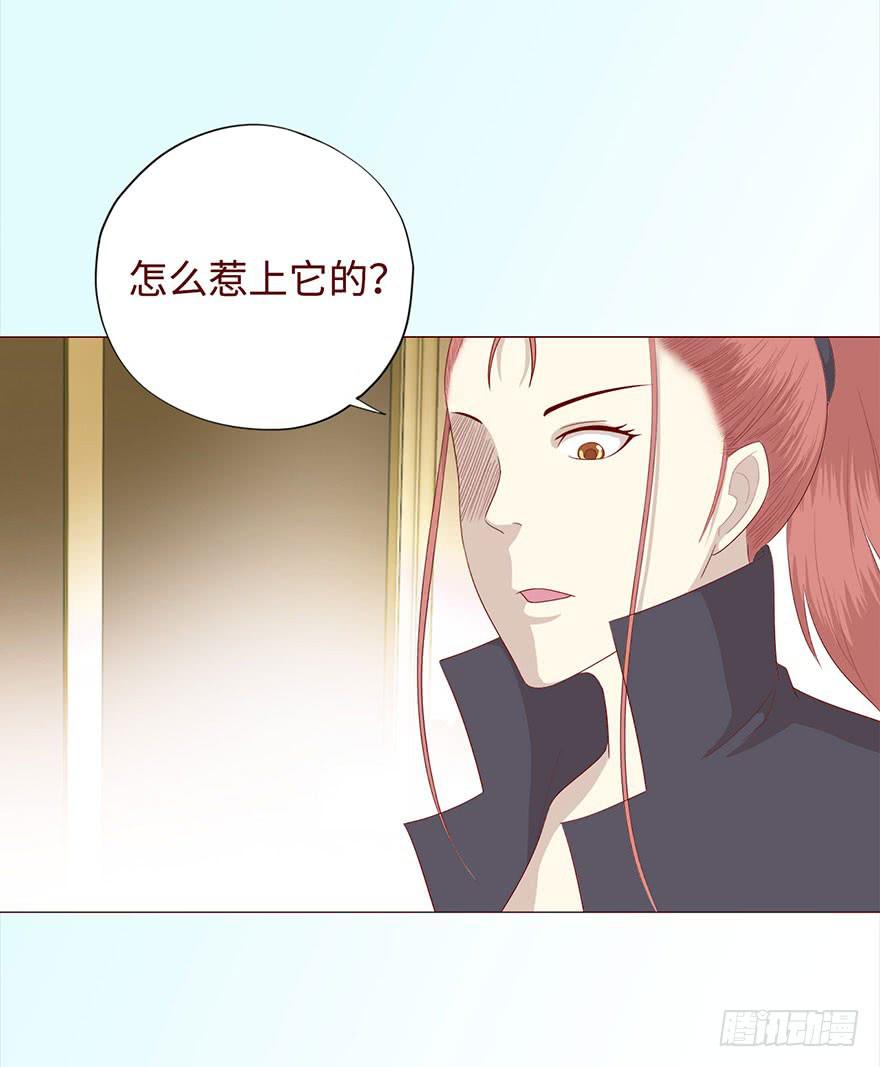 《生者为大》033出马仙 （下） 第12页