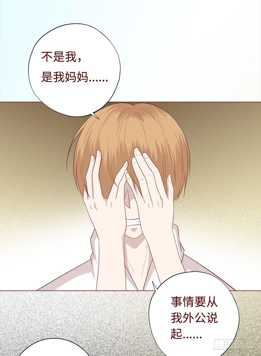 《生者为大》033出马仙 （下） 第13页