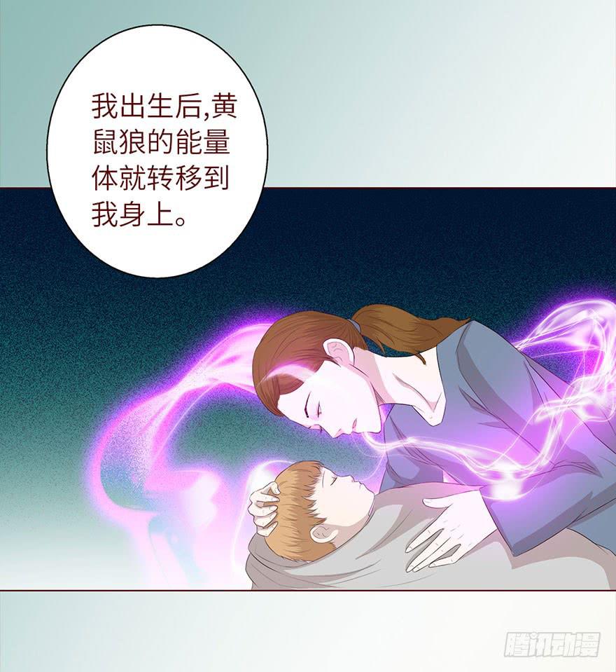《生者为大》033出马仙 （下） 第19页