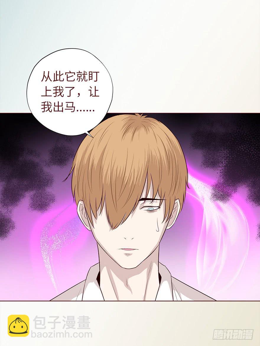 《生者为大》033出马仙 （下） 第20页