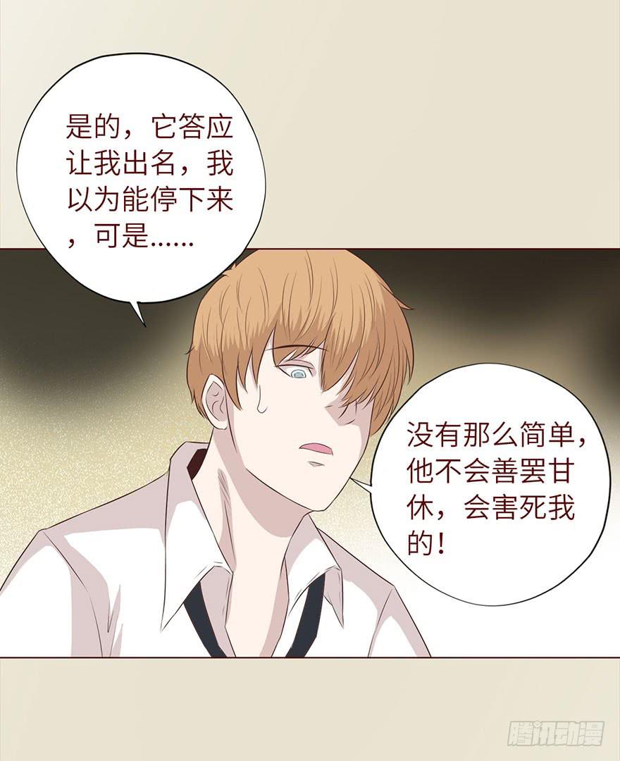 《生者为大》033出马仙 （下） 第22页