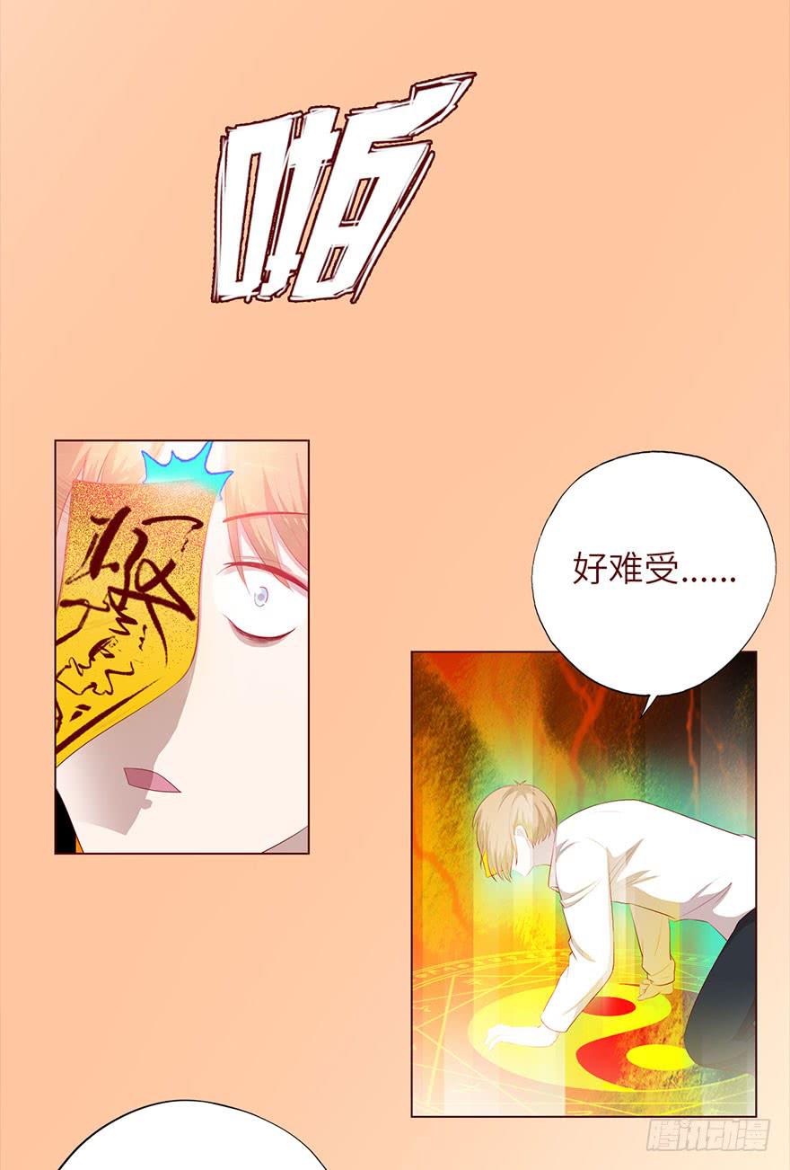 《生者为大》033出马仙 （下） 第28页