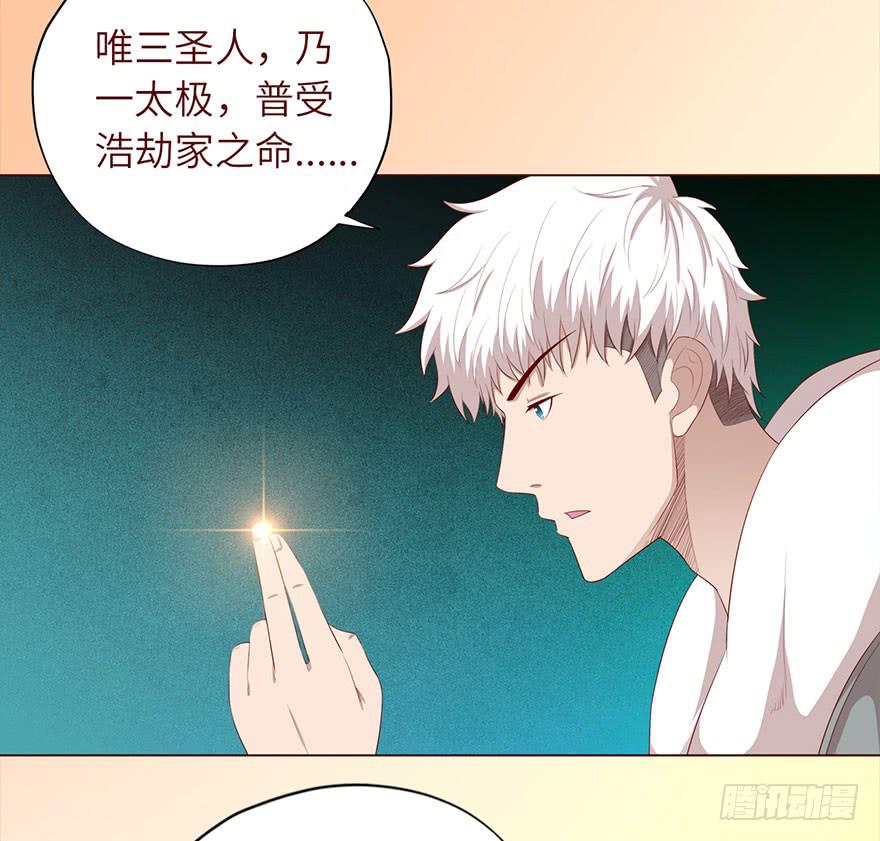 《生者为大》033出马仙 （下） 第29页