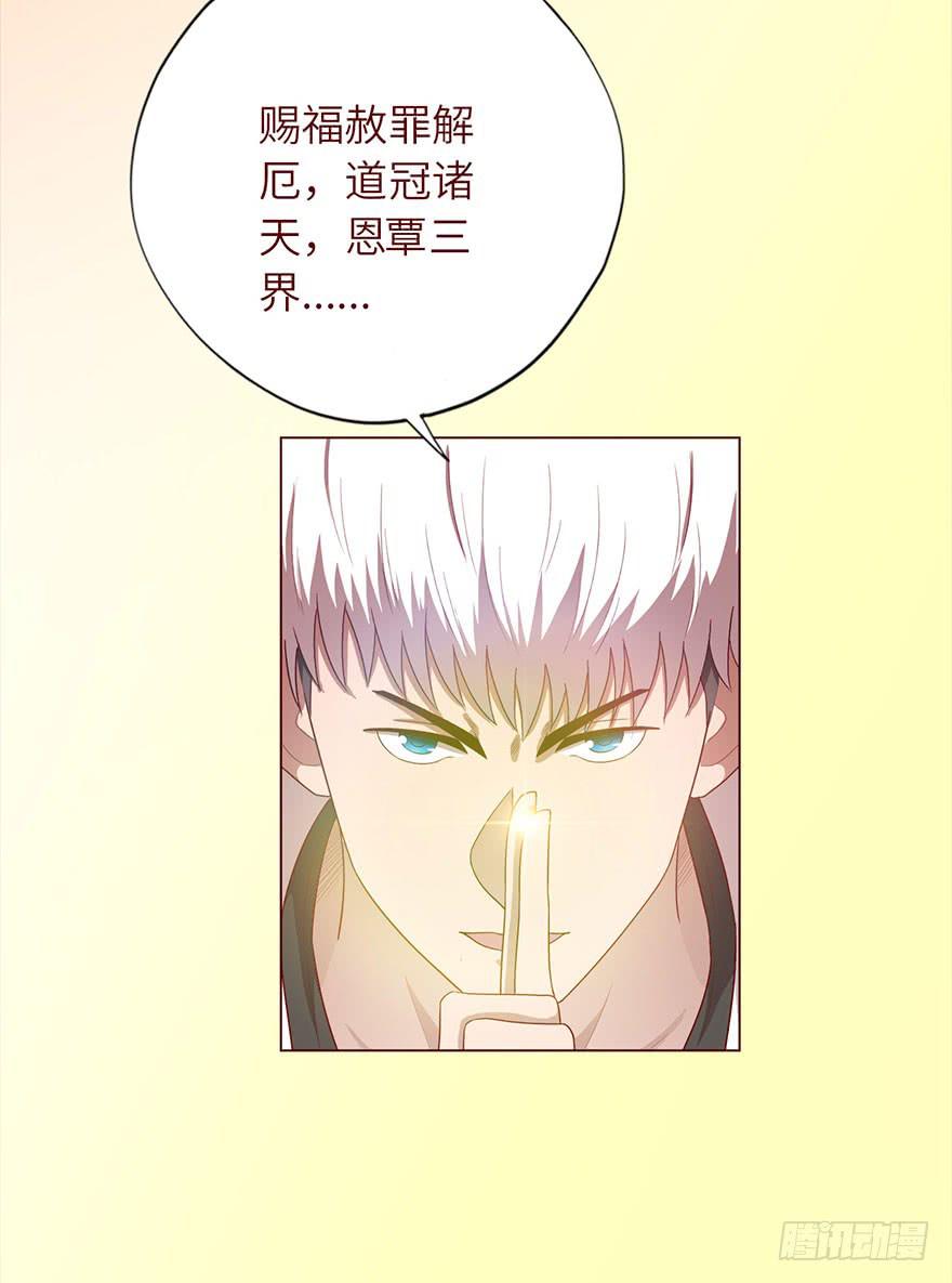 《生者为大》033出马仙 （下） 第30页