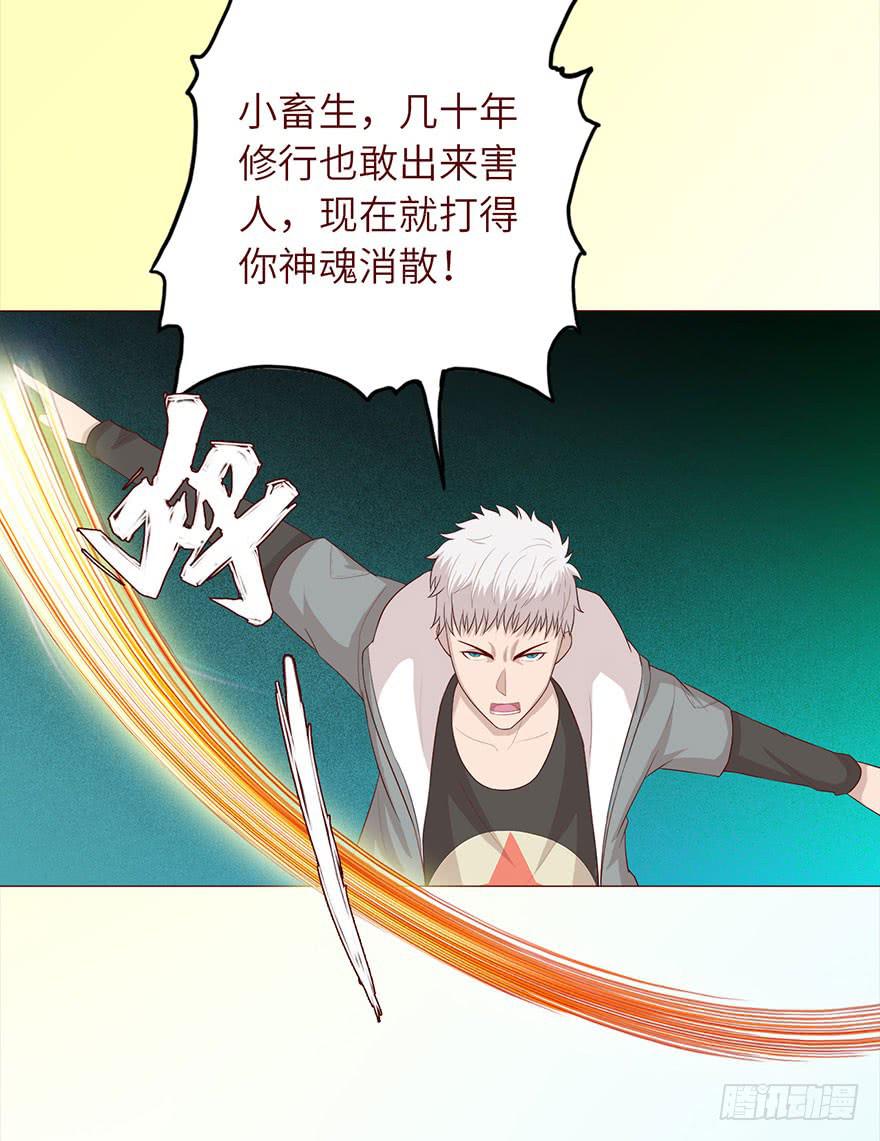 《生者为大》033出马仙 （下） 第33页
