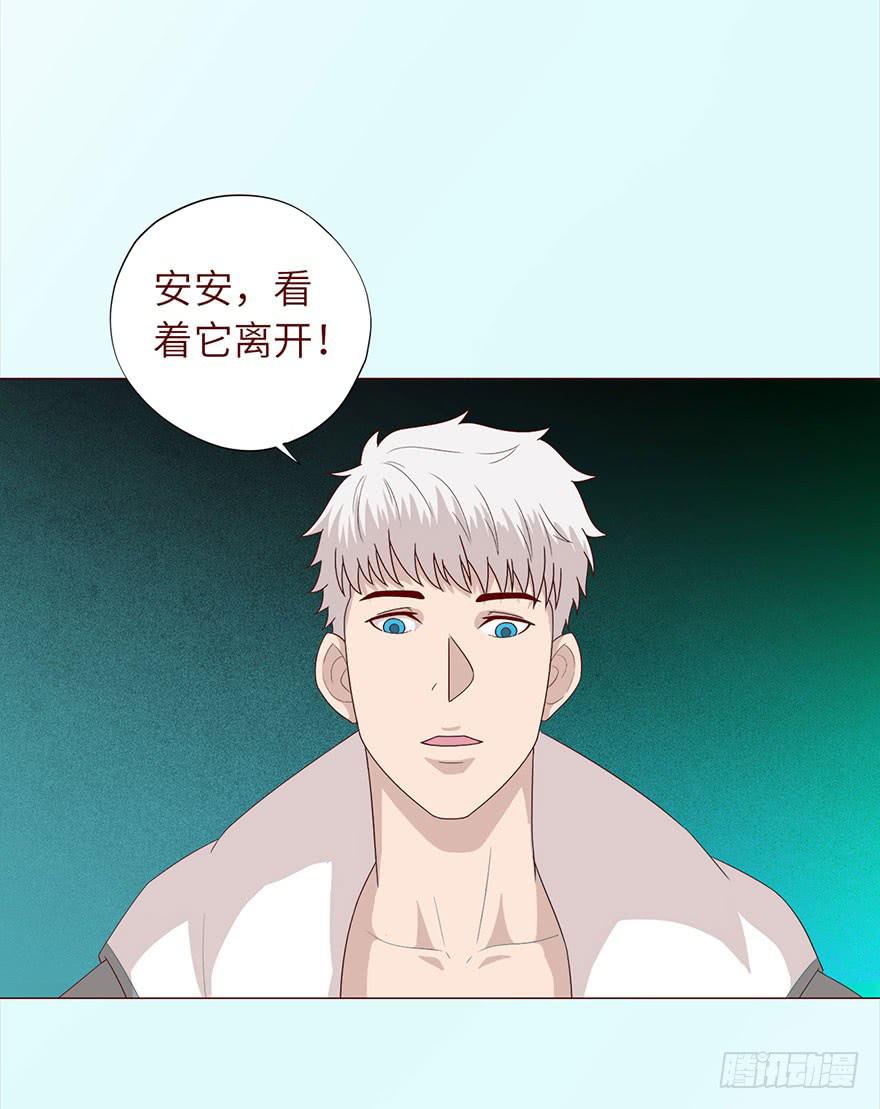 《生者为大》033出马仙 （下） 第35页