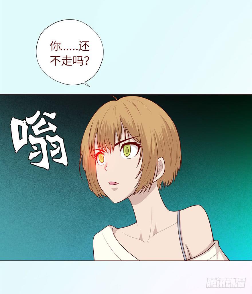 《生者为大》033出马仙 （下） 第36页