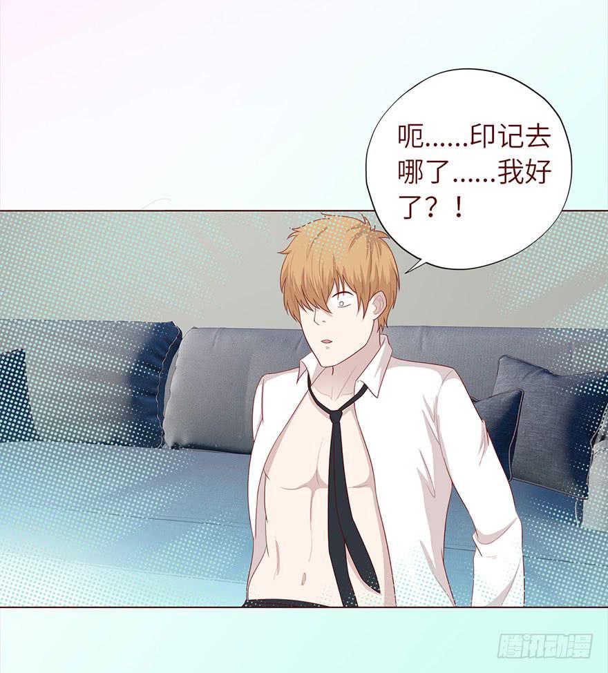 《生者为大》033出马仙 （下） 第40页