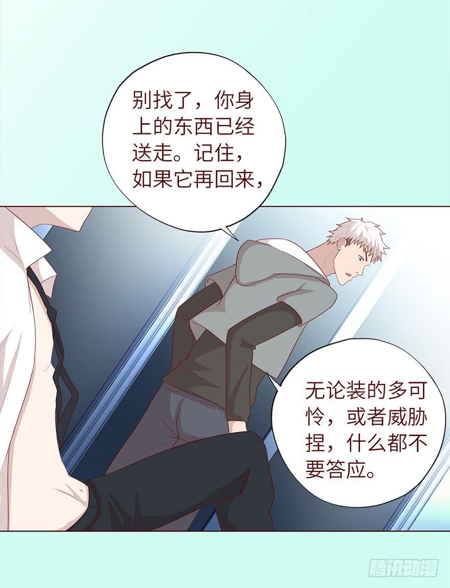 《生者为大》033出马仙 （下） 第41页