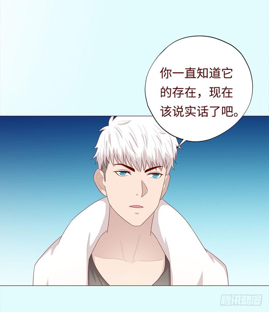 《生者为大》033出马仙 （下） 第9页
