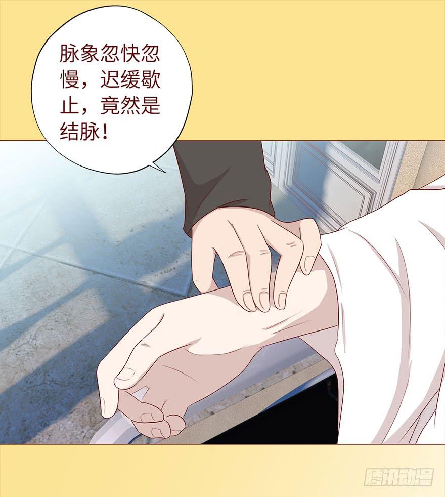 《生者为大》032明星（下） 第10页