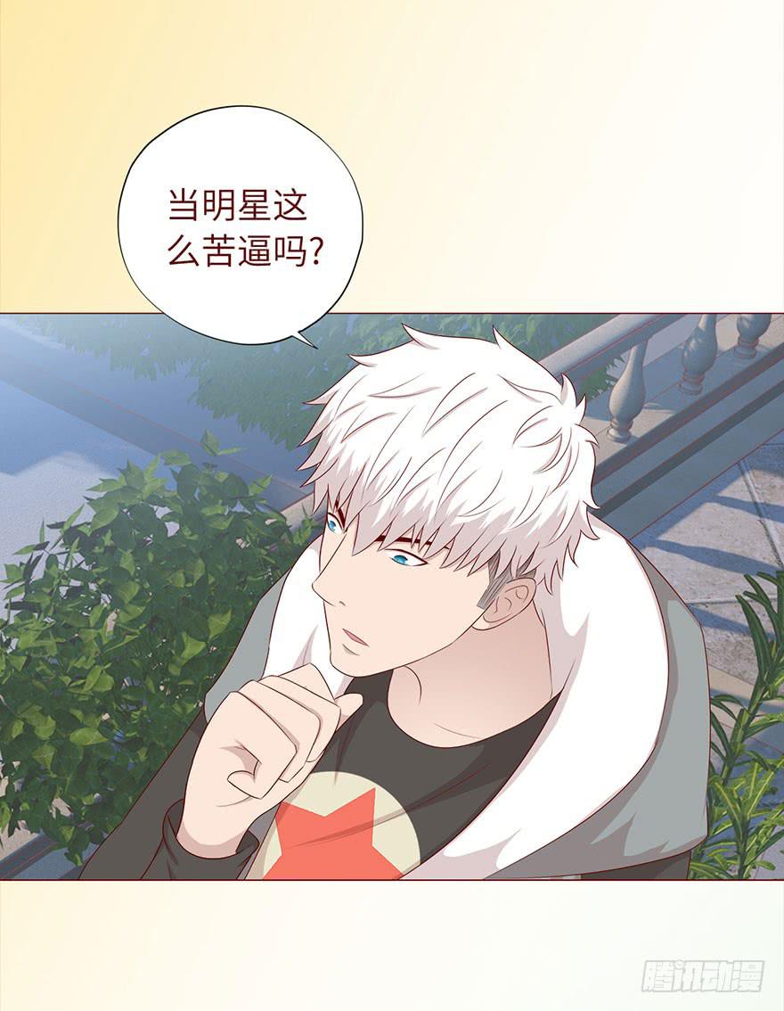 《生者为大》032明星（下） 第12页