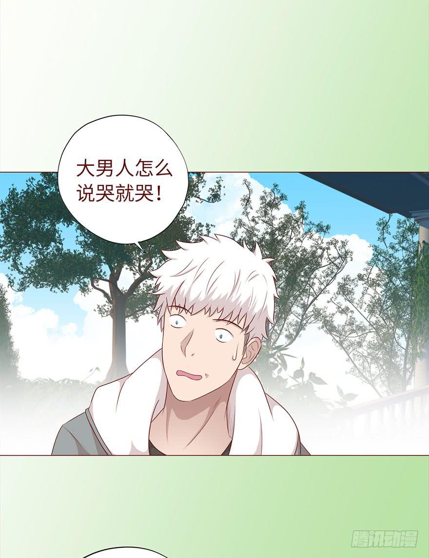 《生者为大》032明星（下） 第14页