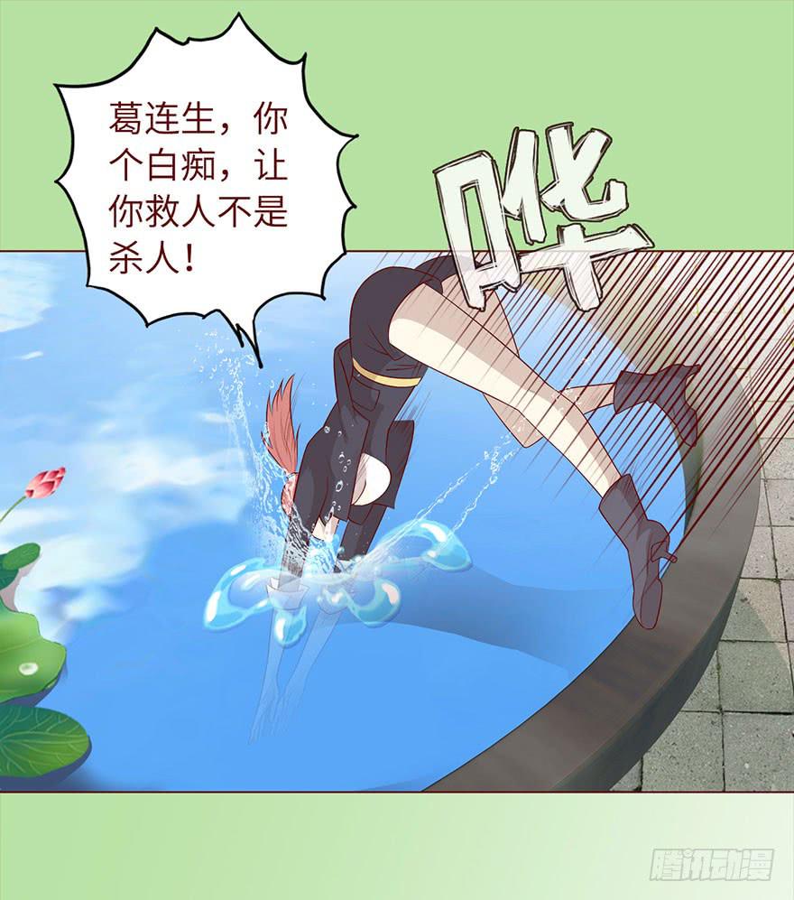 《生者为大》032明星（下） 第17页