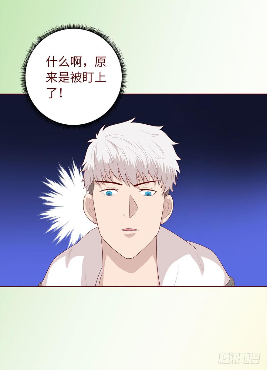 《生者为大》032明星（下） 第19页