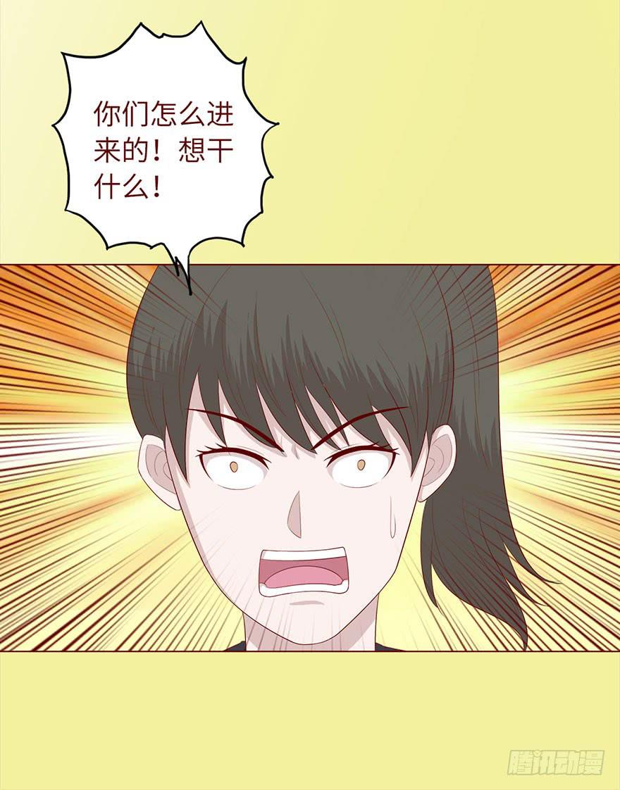 《生者为大》032明星（下） 第23页
