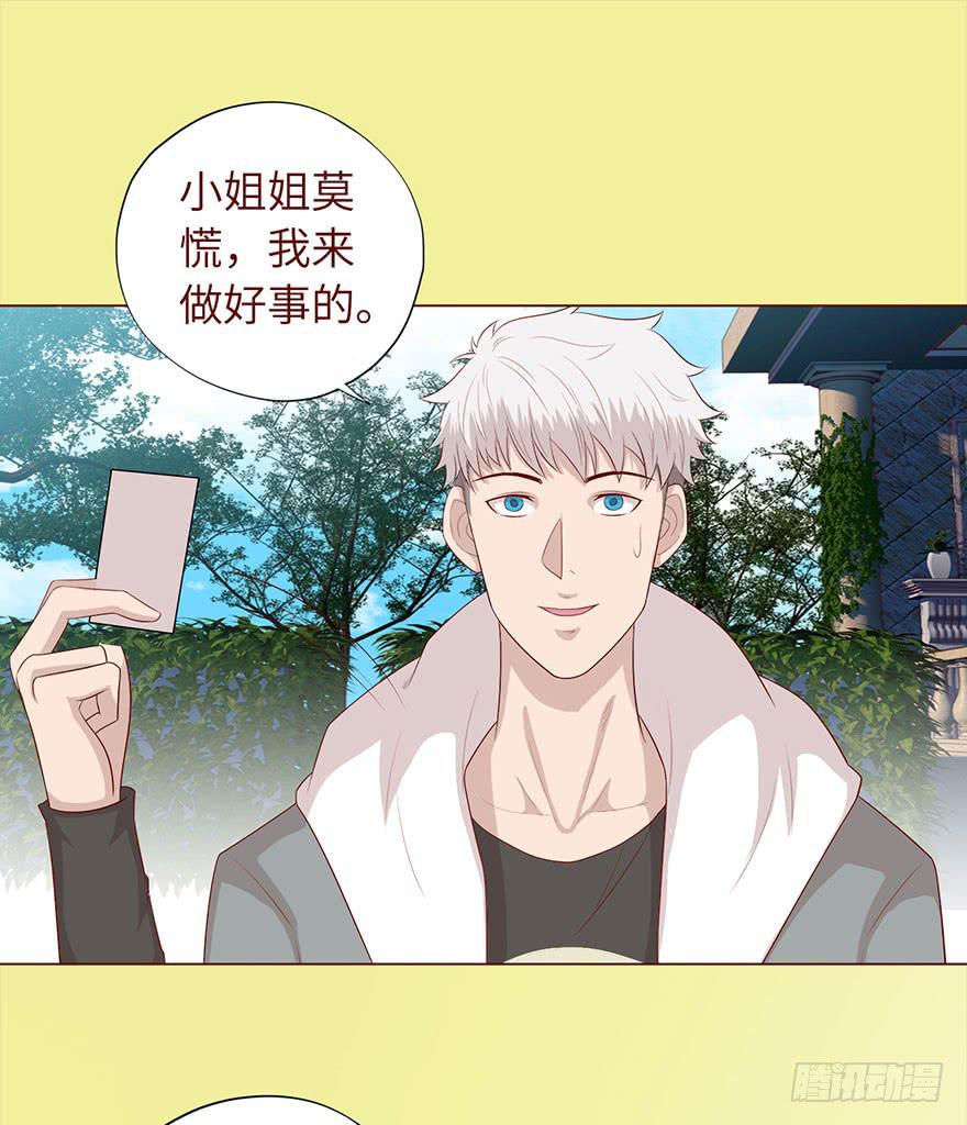 《生者为大》032明星（下） 第24页
