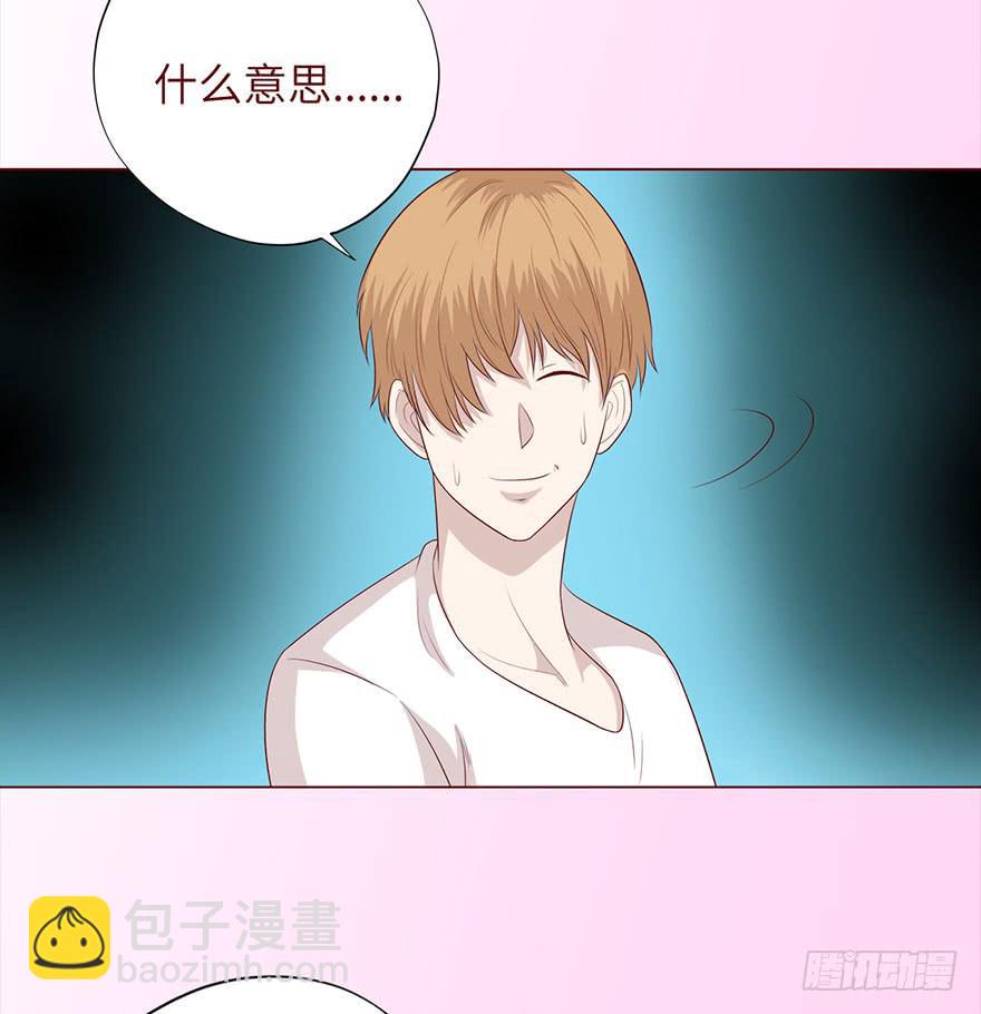《生者为大》032明星（下） 第29页
