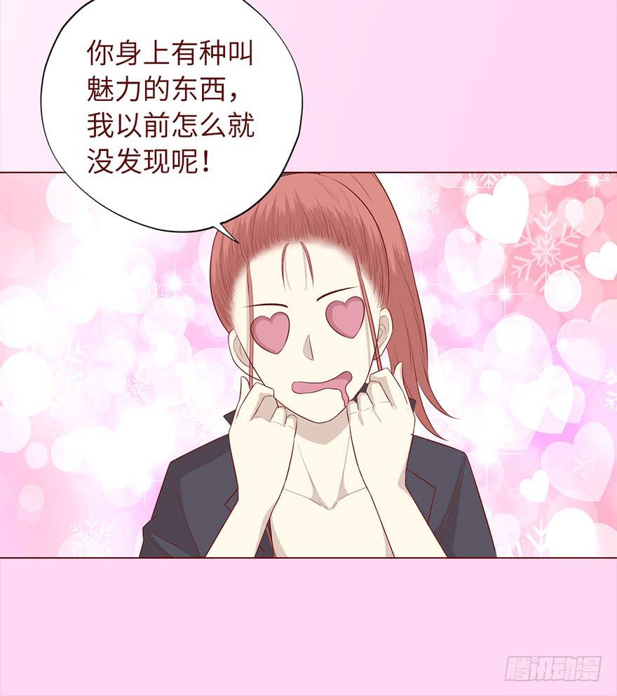 《生者为大》032明星（下） 第30页