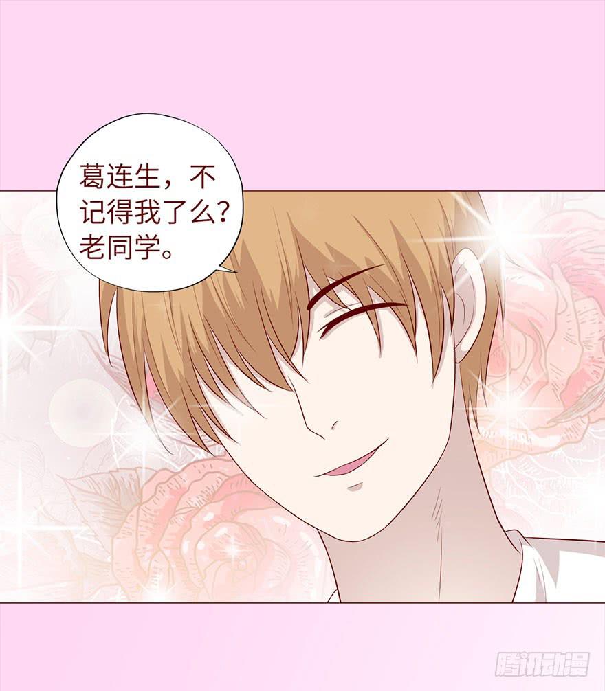 《生者为大》032明星（下） 第31页