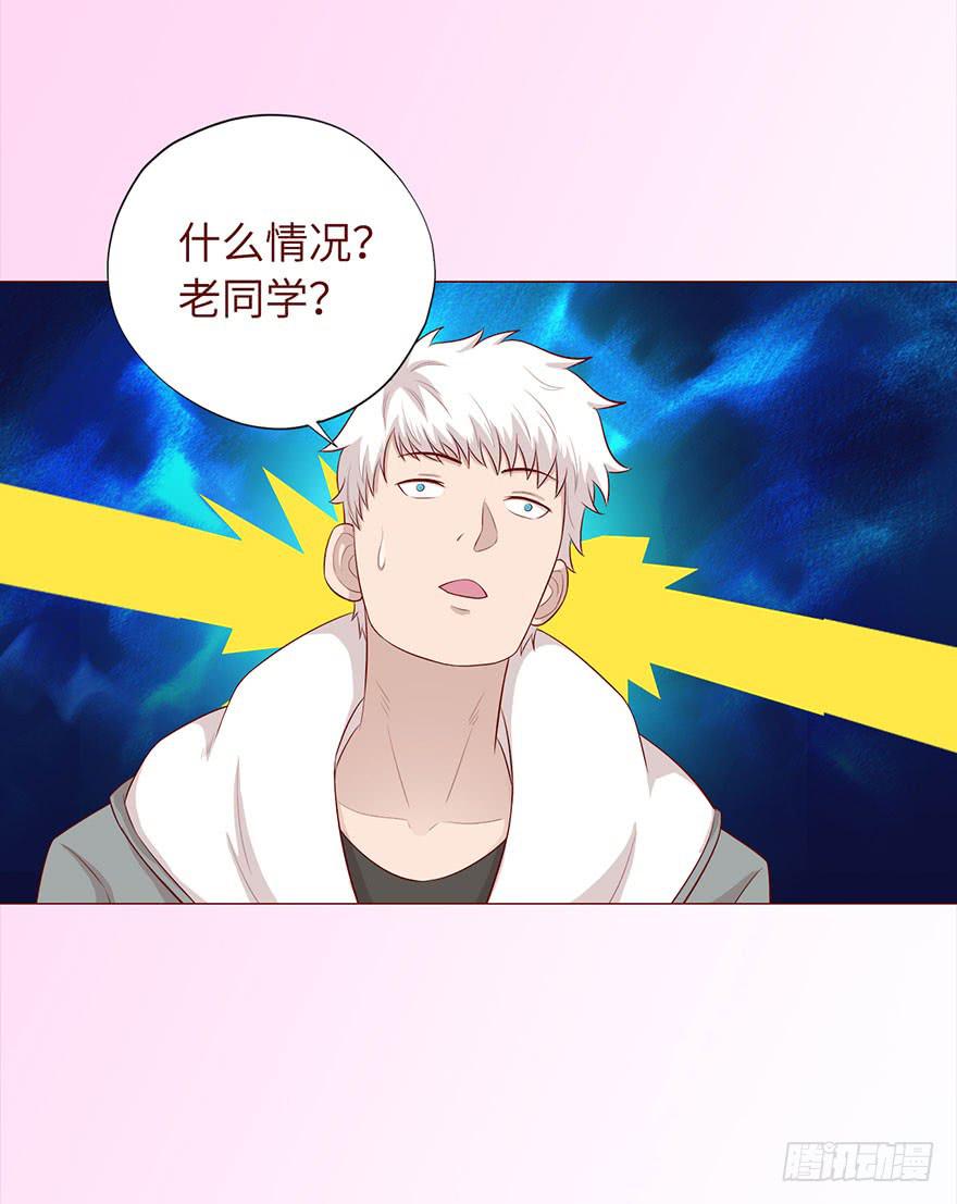 《生者为大》032明星（下） 第32页