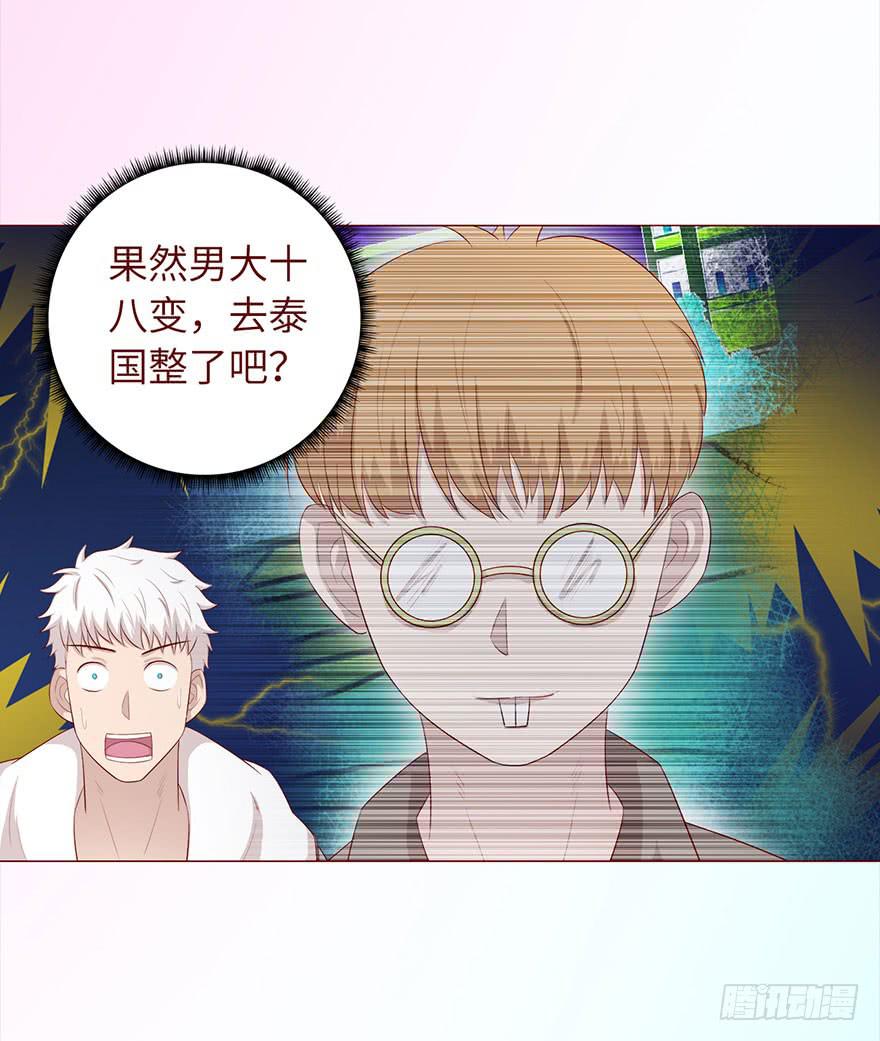 《生者为大》032明星（下） 第33页