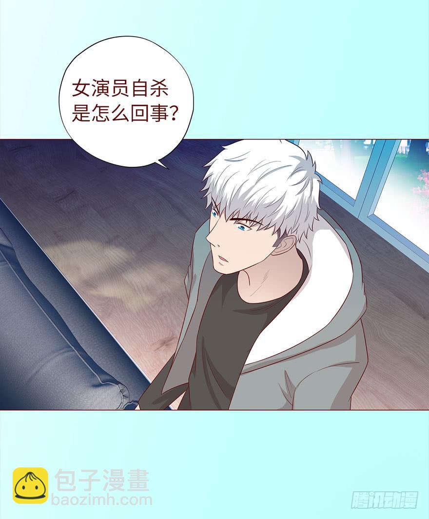 《生者为大》032明星（下） 第36页