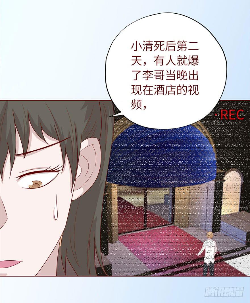 《生者为大》032明星（下） 第39页