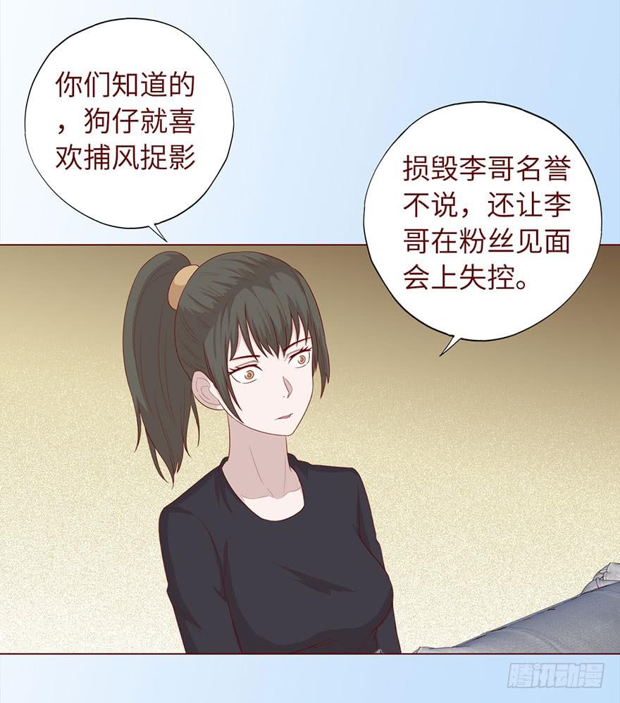 《生者为大》032明星（下） 第40页