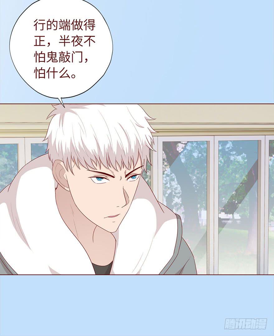 《生者为大》032明星（下） 第42页