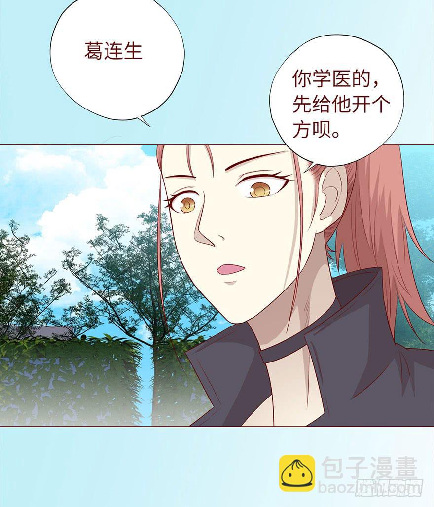 《生者为大》032明星（下） 第4页