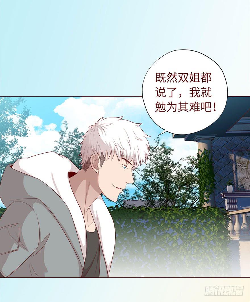 《生者为大》032明星（下） 第5页