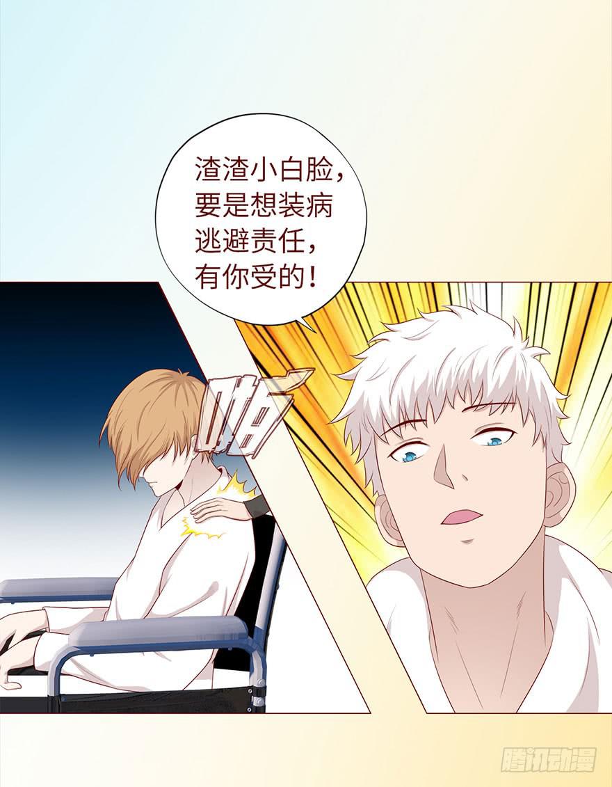 《生者为大》032明星（下） 第6页