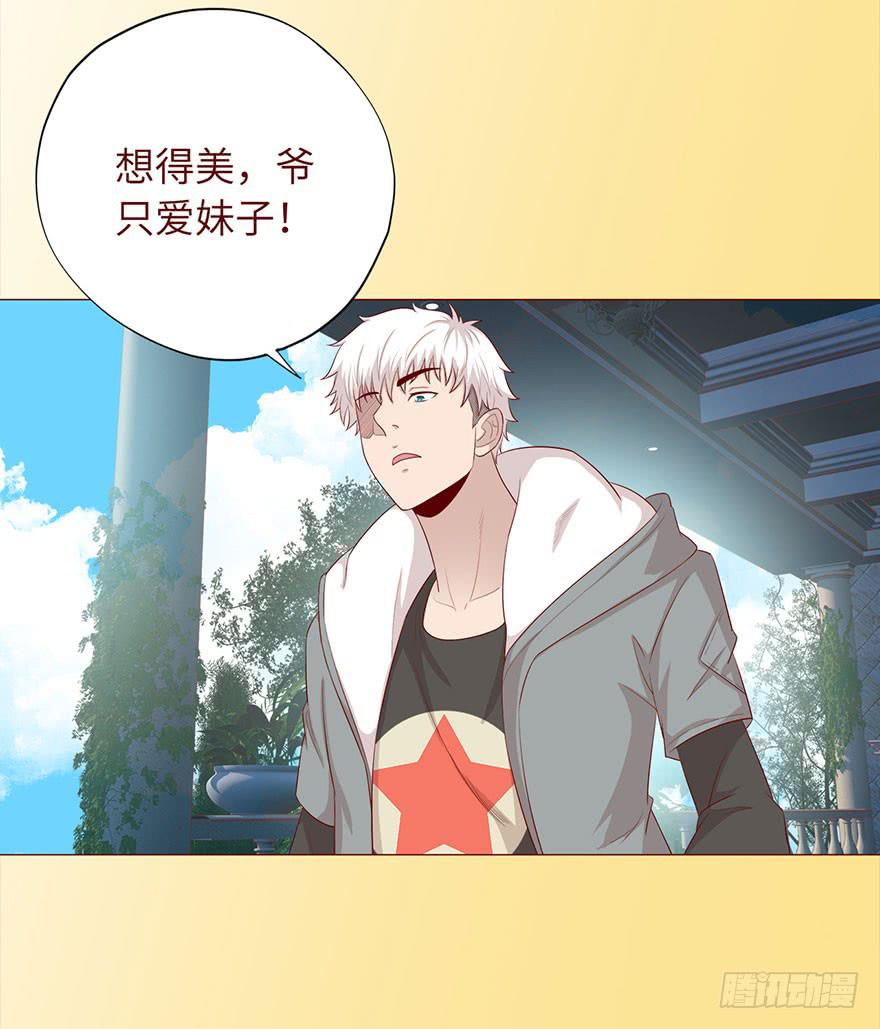 《生者为大》032明星（下） 第8页
