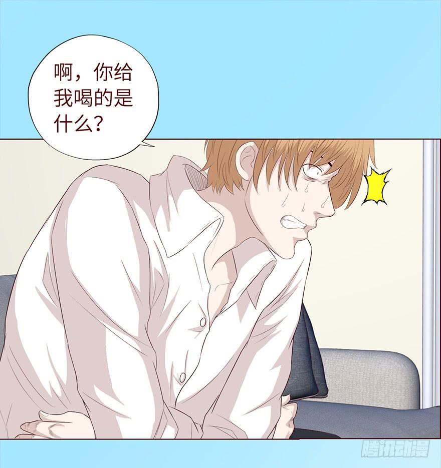 《生者为大》033出马仙 （上） 第10页
