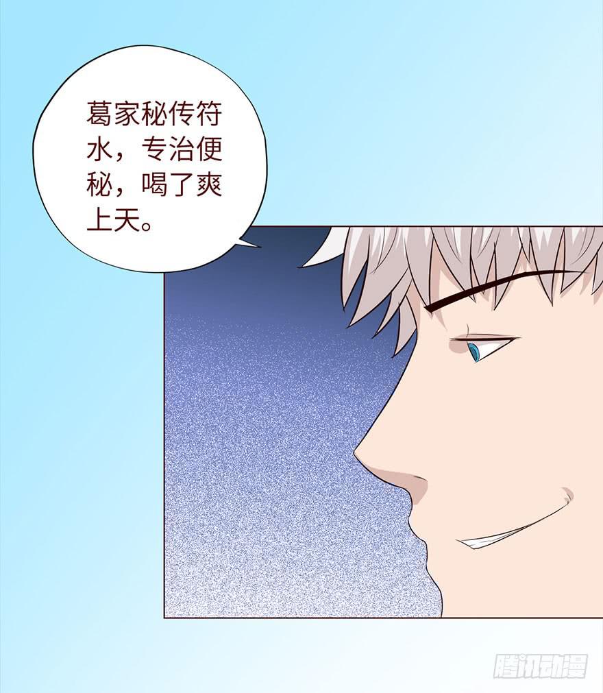 《生者为大》033出马仙 （上） 第11页
